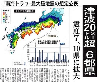 News_Nankai_majorearthquake.jpg